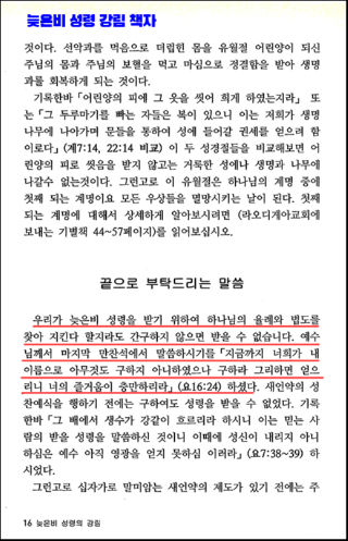 늦은비성령 책자1.png
