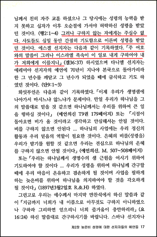 늦은비성령 책자2.png