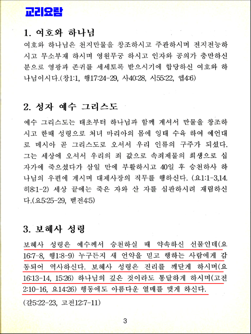보혜사.png