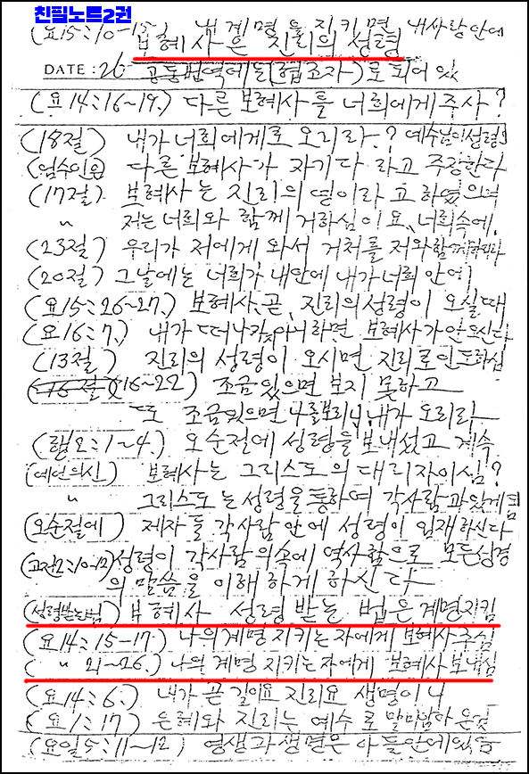 보혜사0.png