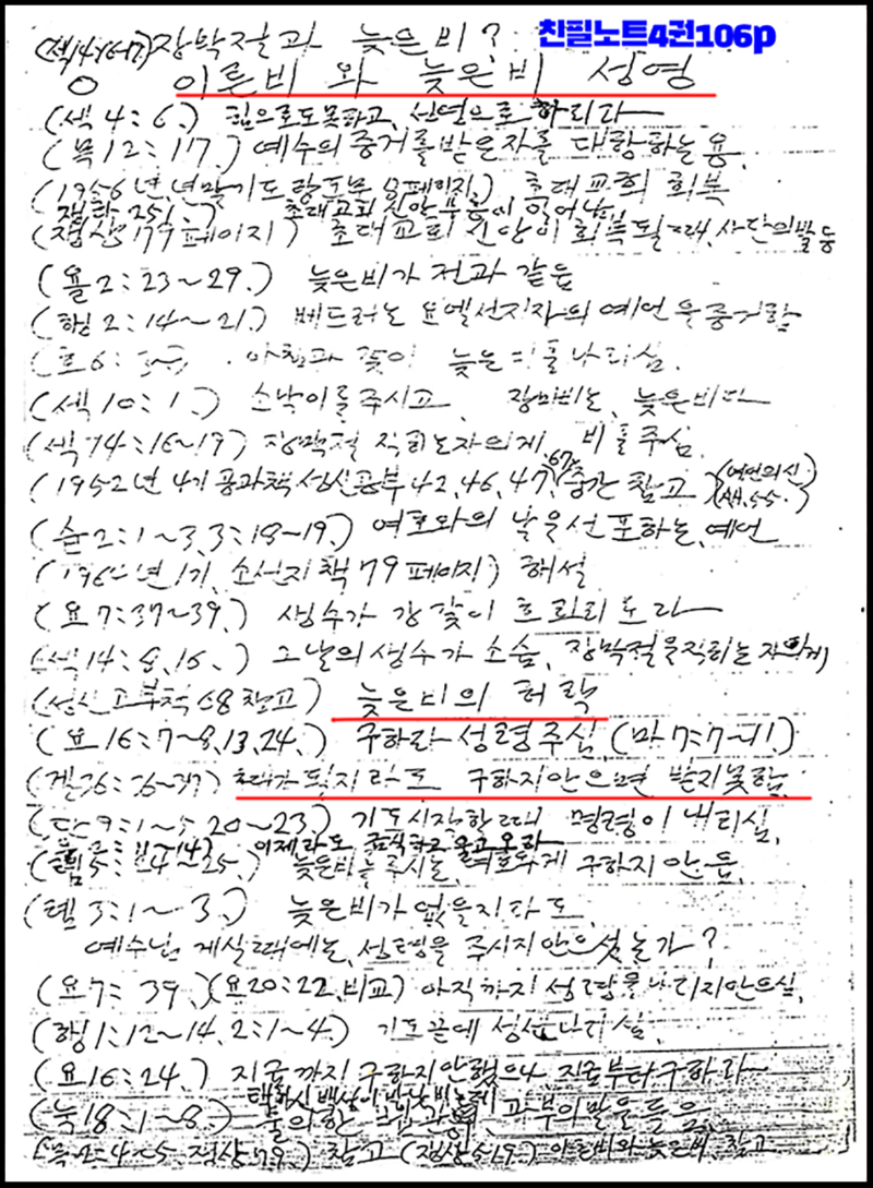 이른비와 늦은비.png