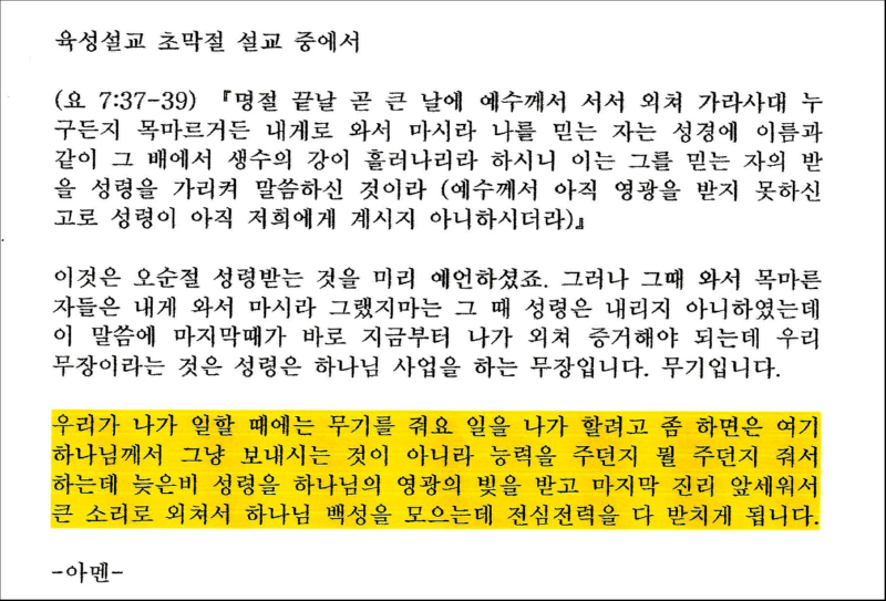 육성설교 초막절.png
