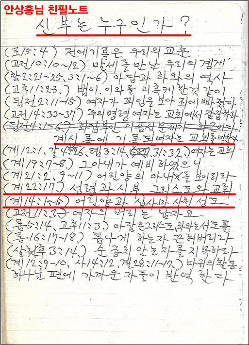 신부는누구인가.jpg