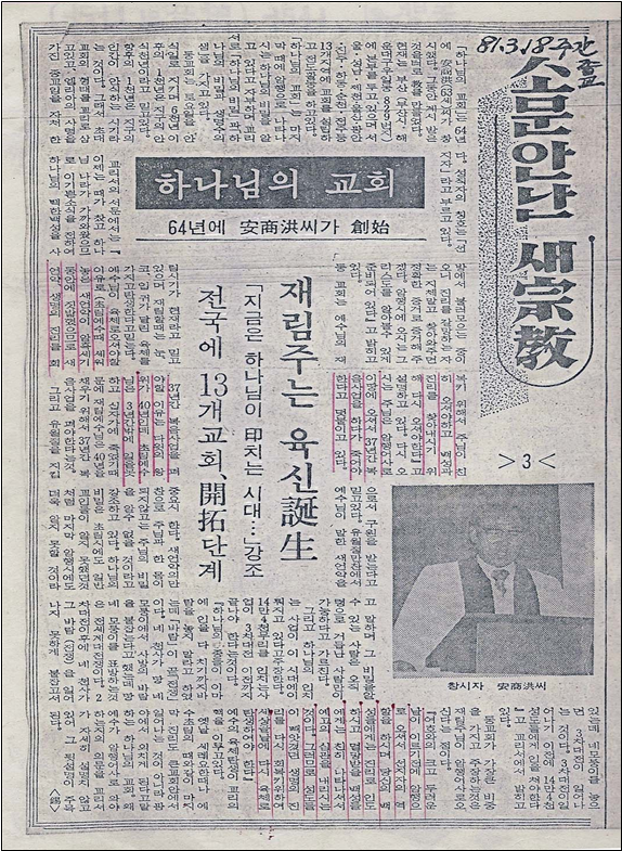 소문안난 새 종교.png