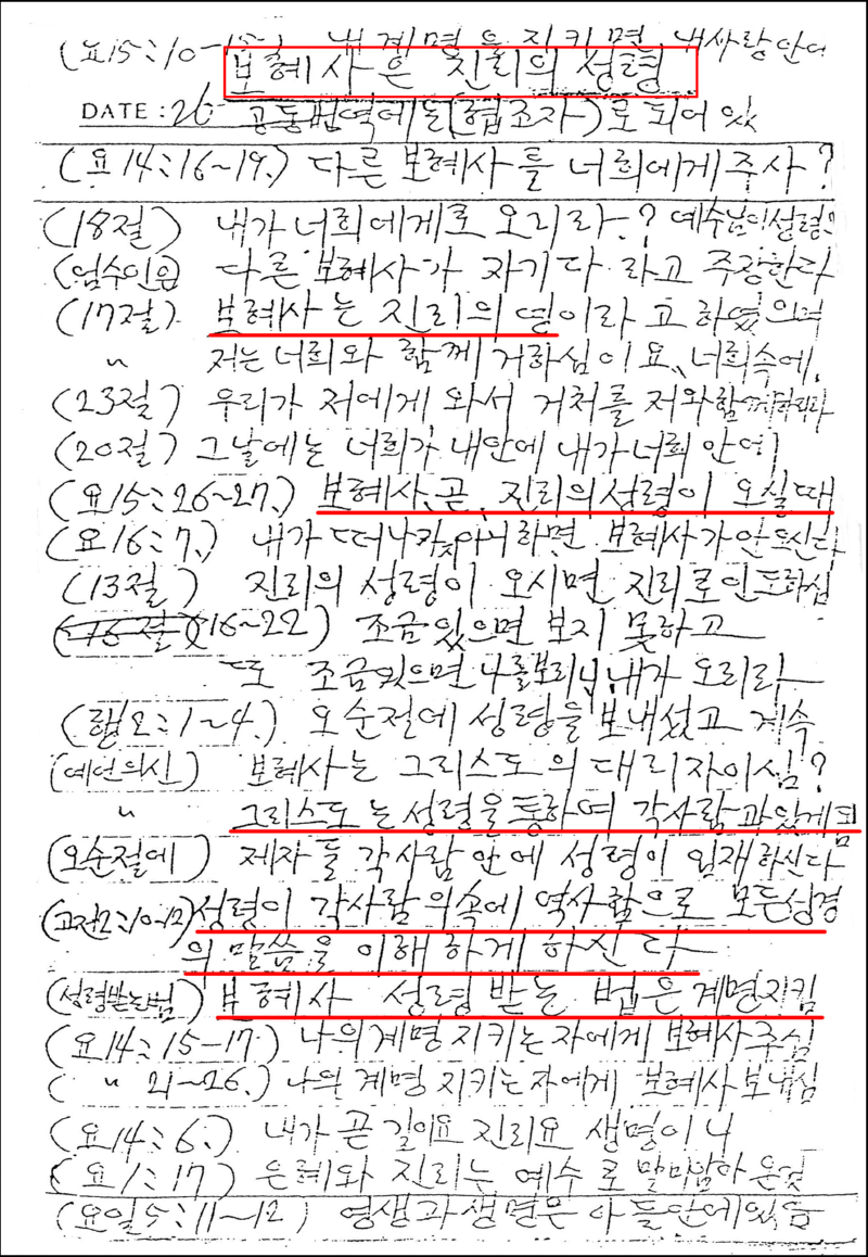 보혜사.png