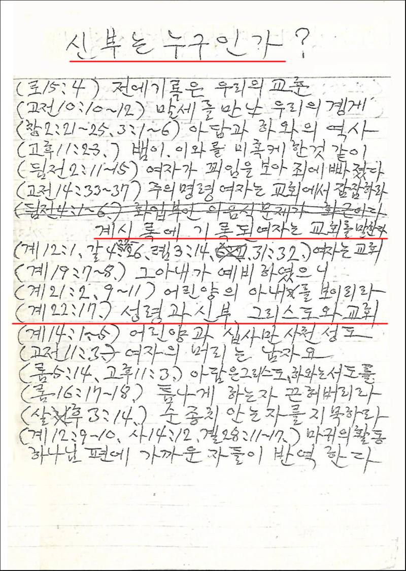 신부는누구인가.png