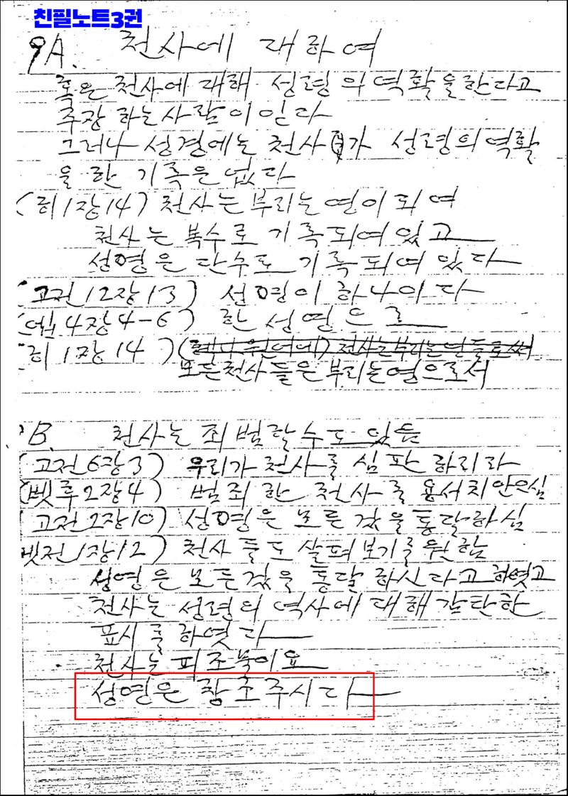 성령은 청조주.png