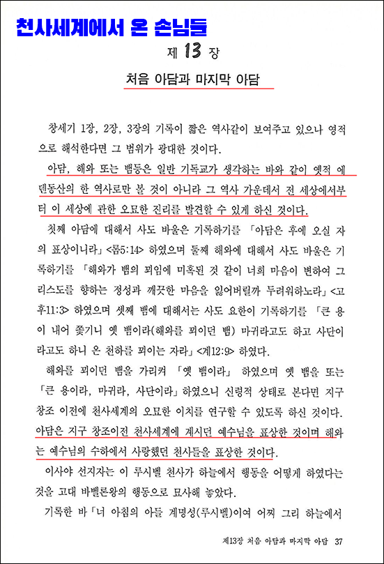 아담하와1.png