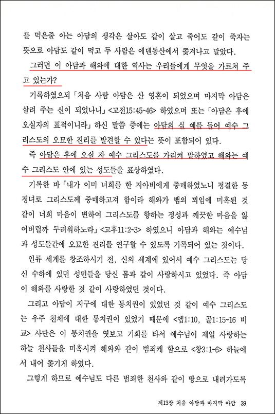 아담하와2.png